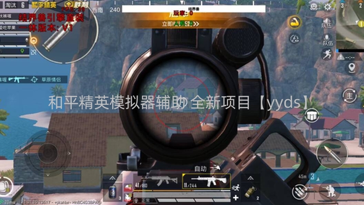和平精英模拟器辅助 全新项目【yyds】